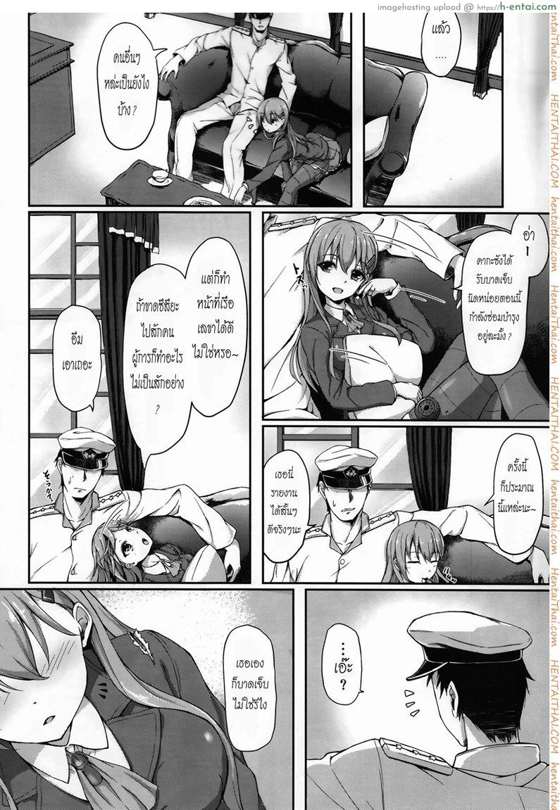 กลับมาก็จัดเลย - แผ่น 5