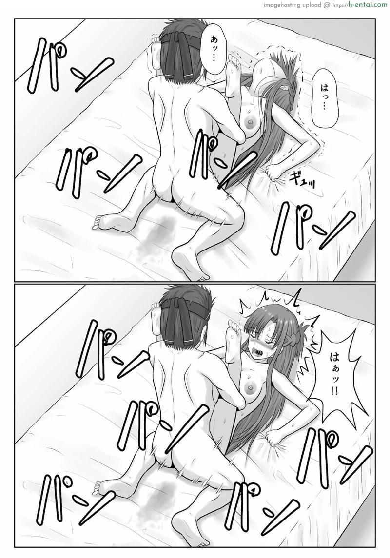 ยังติดใจอยู่ - แผ่น 80