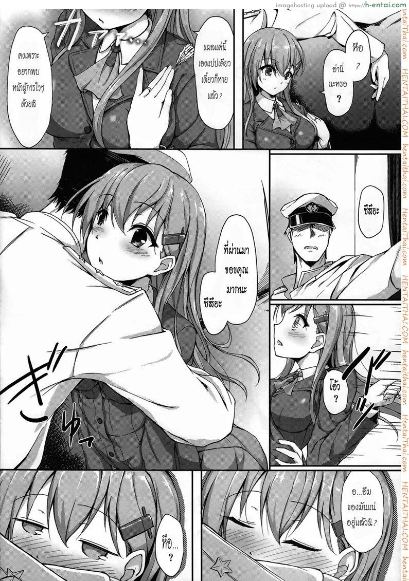 กลับมาก็จัดเลย - แผ่น 6