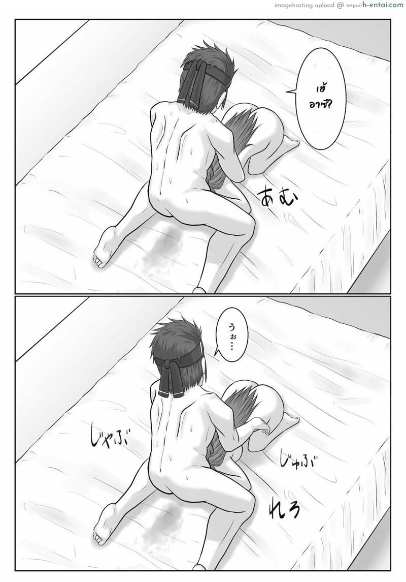 ยังติดใจอยู่ - แผ่น 84