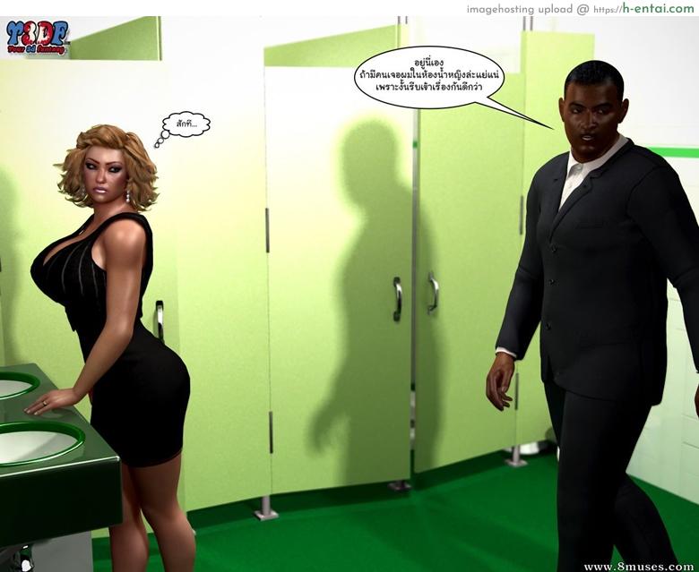 ใครกันนะชู้แม่ผม 2 จบ - แผ่น 54