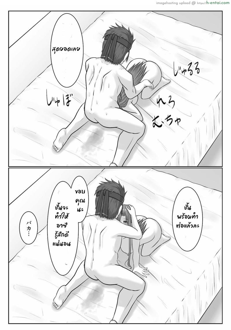 ยังติดใจอยู่ - แผ่น 85