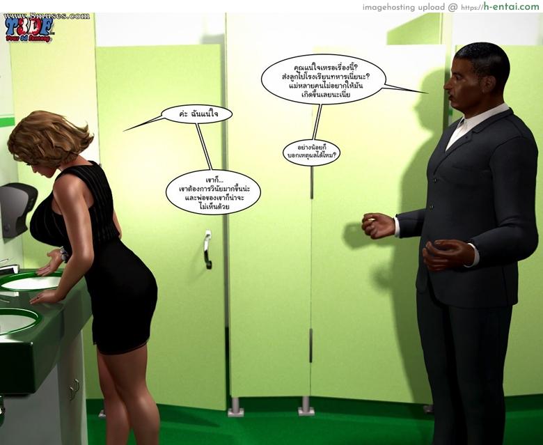 ใครกันนะชู้แม่ผม 2 จบ - แผ่น 55