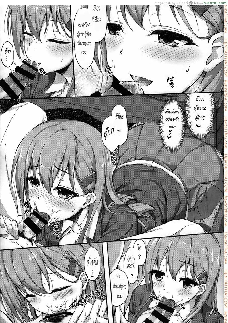 กลับมาก็จัดเลย - แผ่น 12