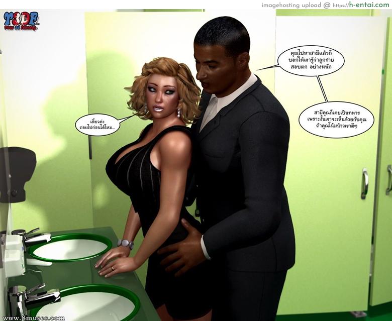 ใครกันนะชู้แม่ผม 2 จบ - แผ่น 57