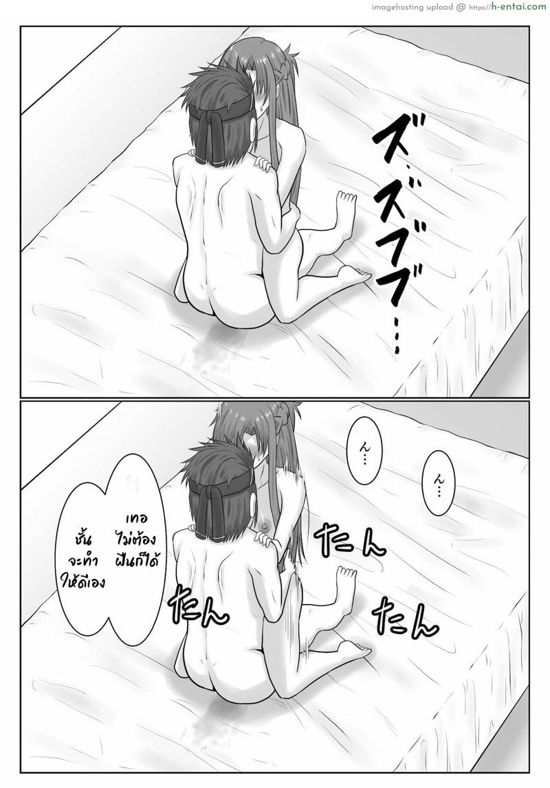 ยังติดใจอยู่ - แผ่น 86