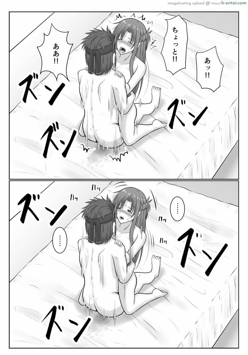 ยังติดใจอยู่ - แผ่น 87