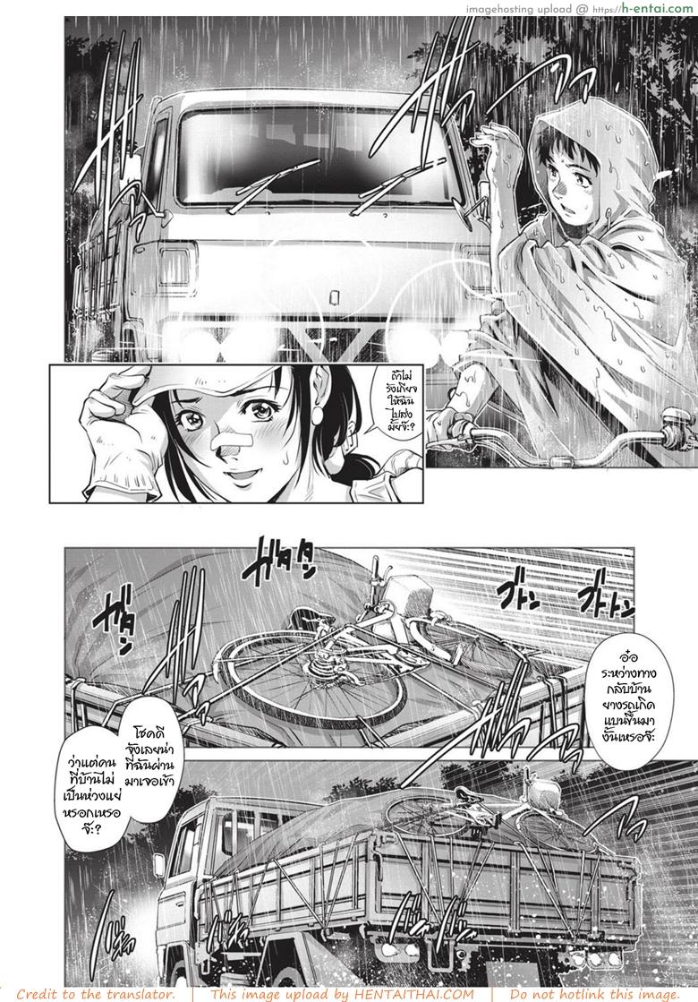 พี่สาวรถบรรทุก - แผ่น 4