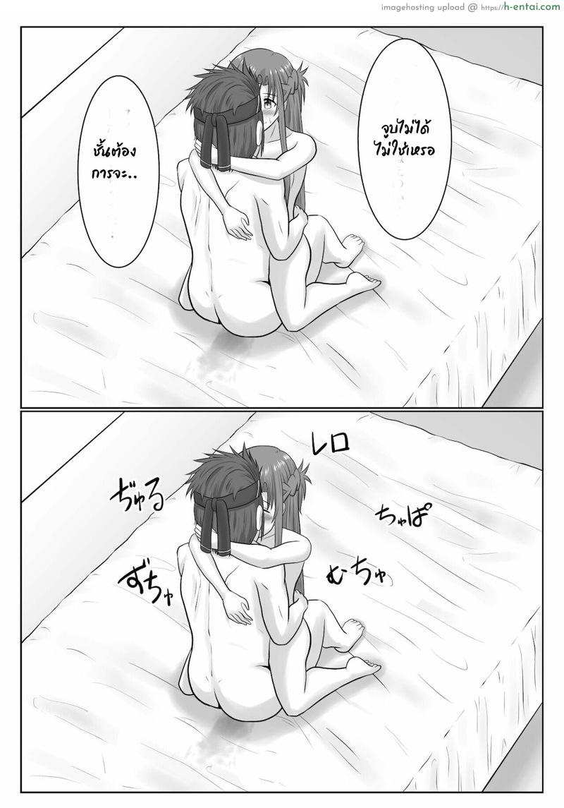 ยังติดใจอยู่ - แผ่น 89