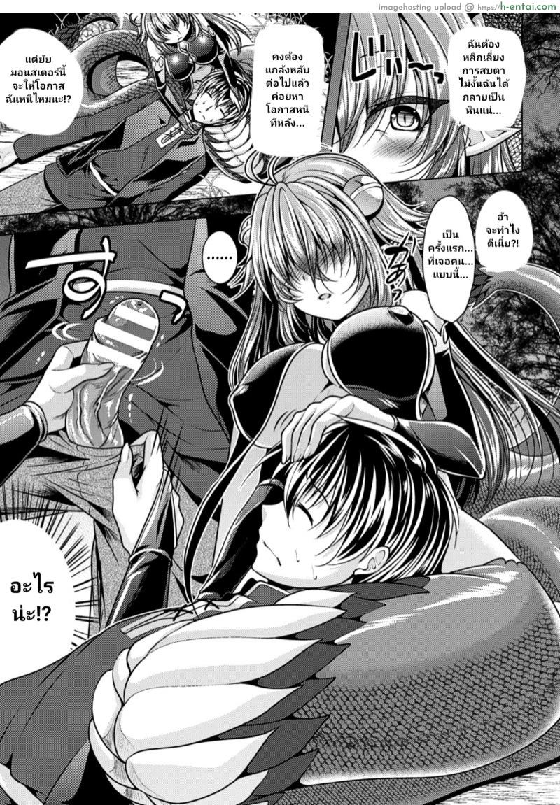 ความรักของบาซิลิซก์ - แผ่น 3