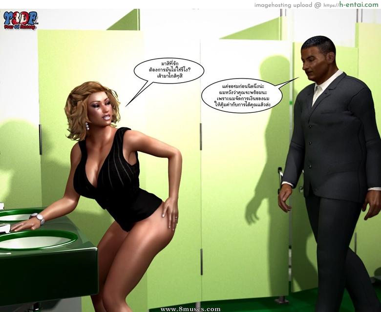 ใครกันนะชู้แม่ผม 2 จบ - แผ่น 64