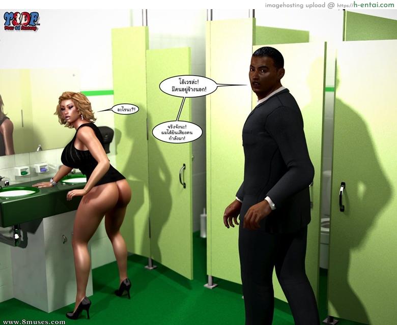 ใครกันนะชู้แม่ผม 2 จบ - แผ่น 65