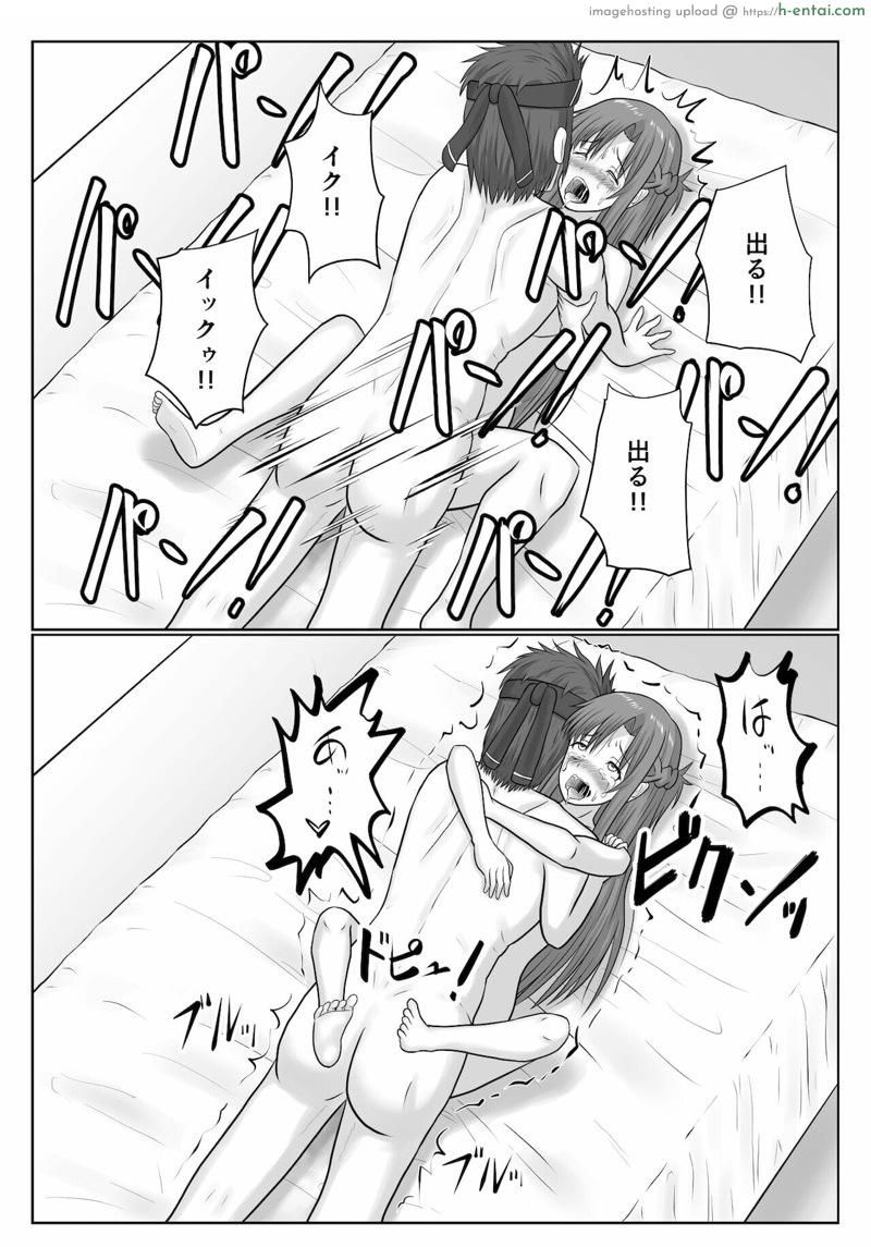 ยังติดใจอยู่ - แผ่น 92