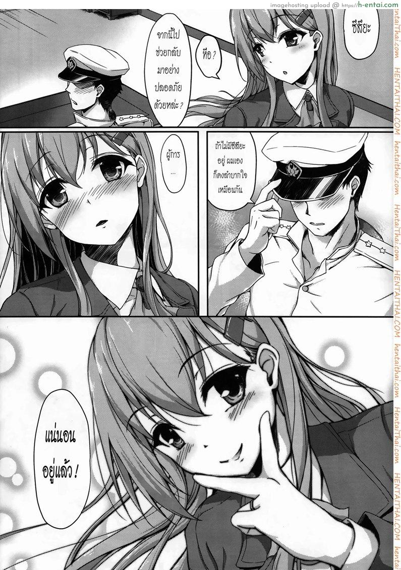 กลับมาก็จัดเลย - แผ่น 23