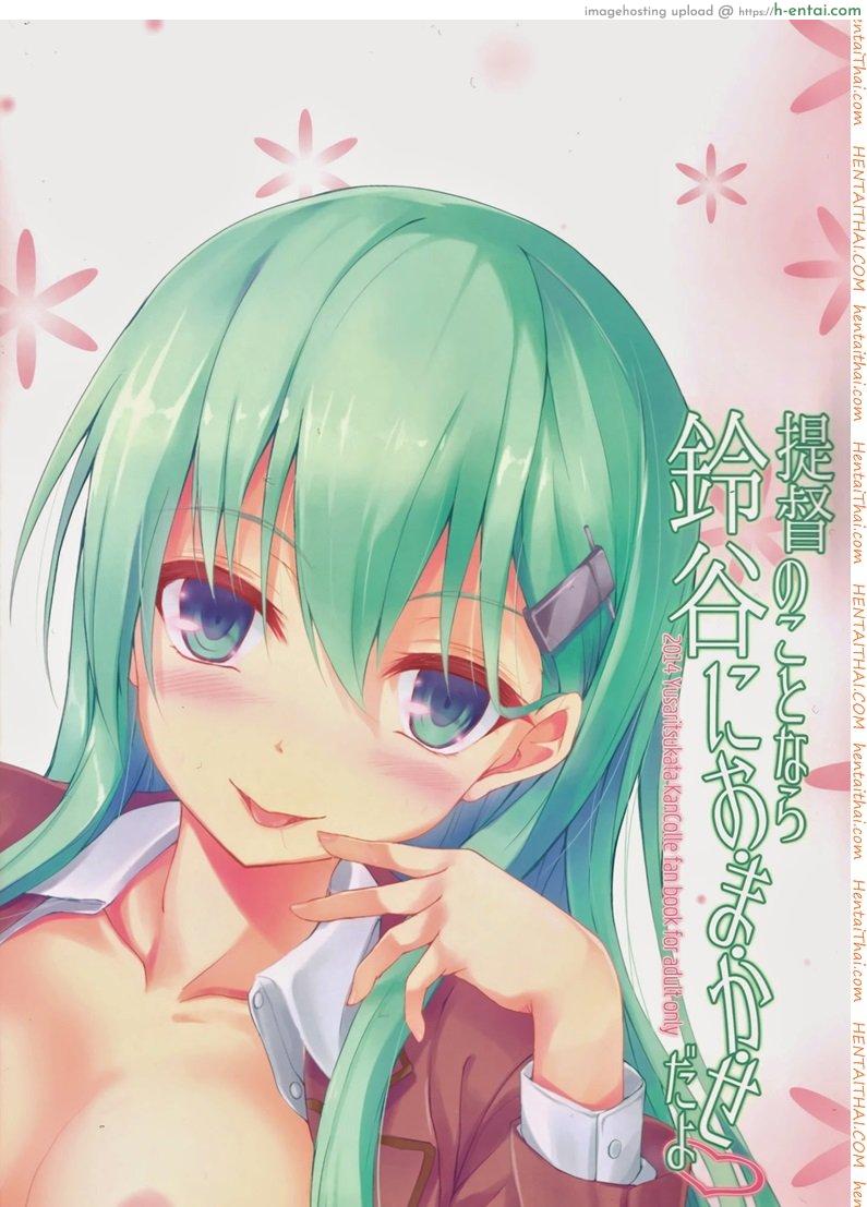 กลับมาก็จัดเลย - แผ่น 24