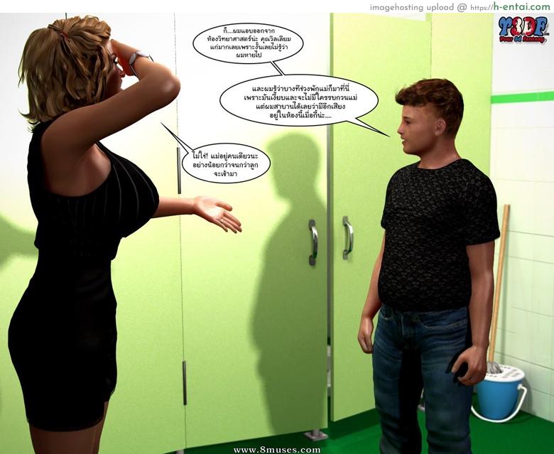 ใครกันนะชู้แม่ผม 2 จบ - แผ่น 69