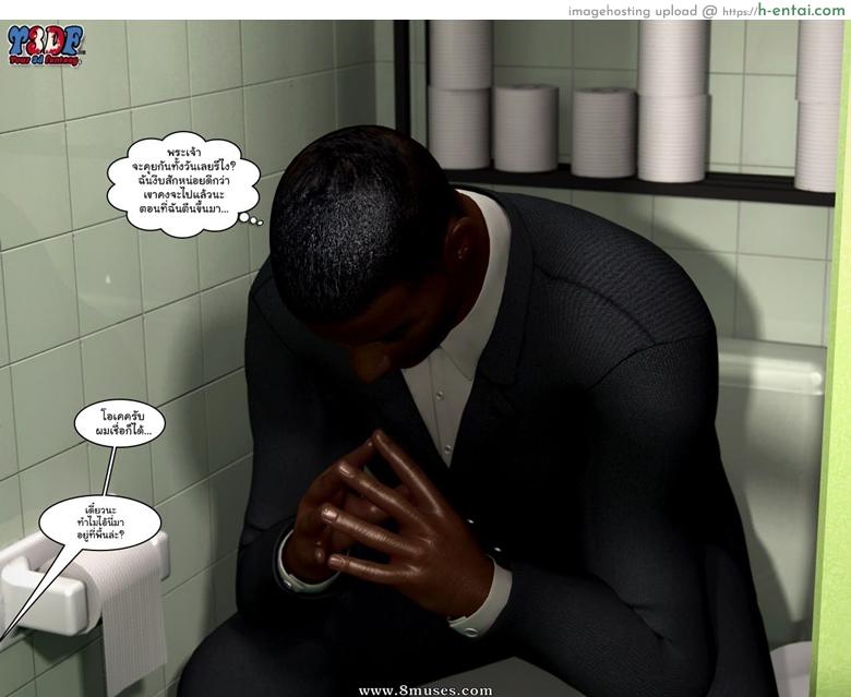 ใครกันนะชู้แม่ผม 2 จบ - แผ่น 70