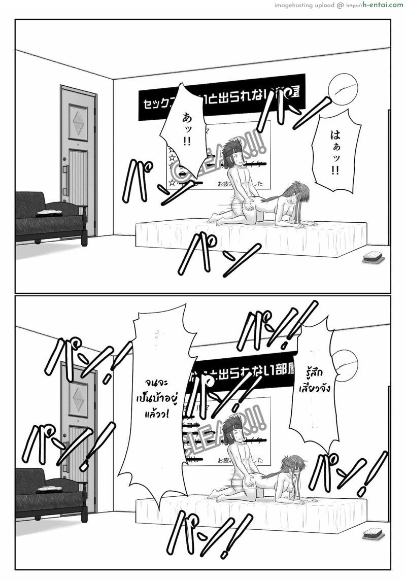 ยังติดใจอยู่ - แผ่น 102