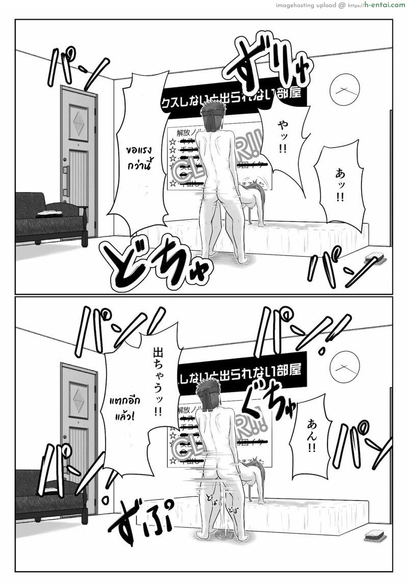 ยังติดใจอยู่ - แผ่น 105