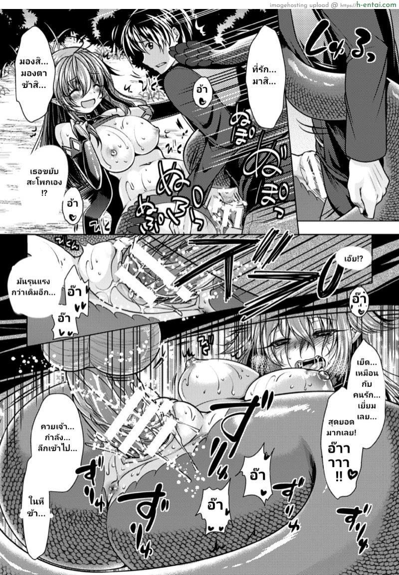 ความรักของบาซิลิซก์ - แผ่น 20