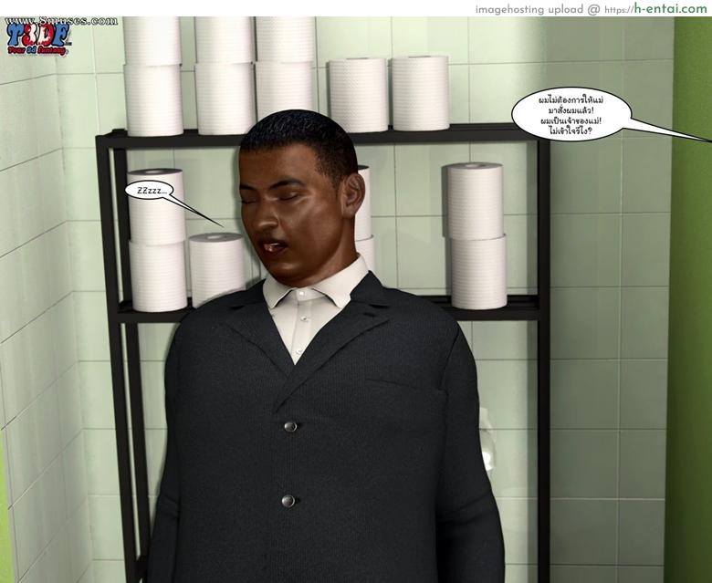 ใครกันนะชู้แม่ผม 2 จบ - แผ่น 81