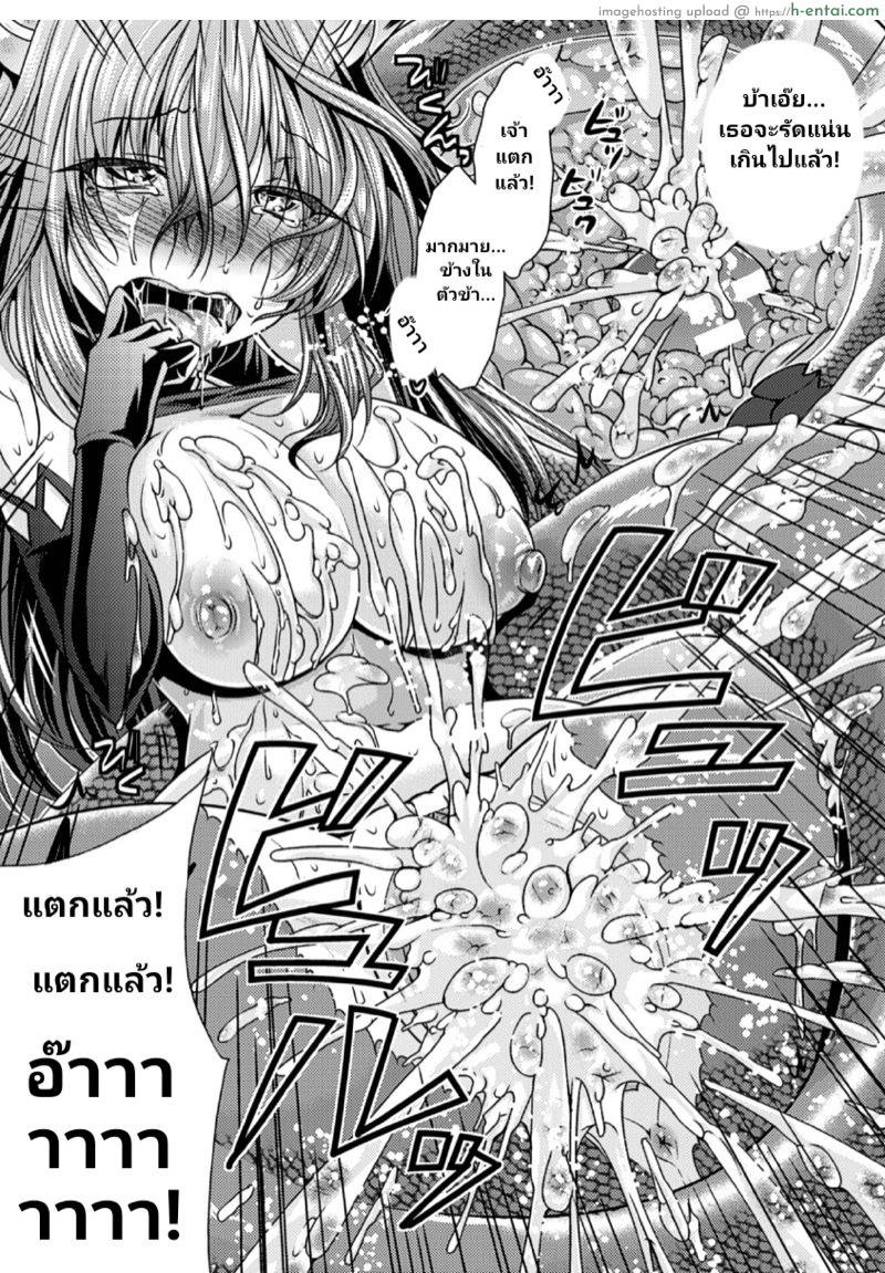 ความรักของบาซิลิซก์ - แผ่น 23