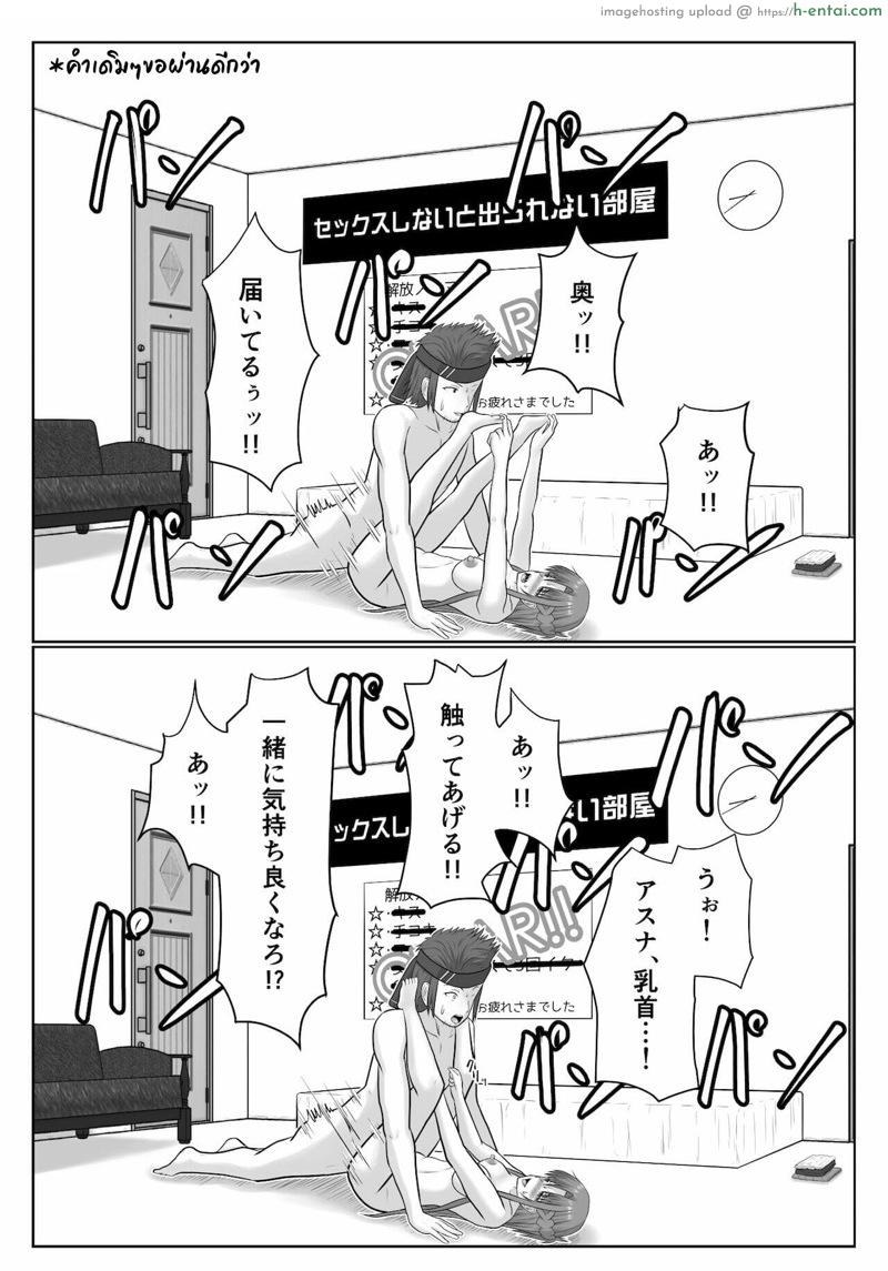 ยังติดใจอยู่ - แผ่น 109