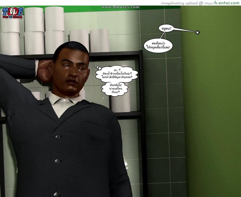 ใครกันนะชู้แม่ผม 2 จบ - แผ่น 85