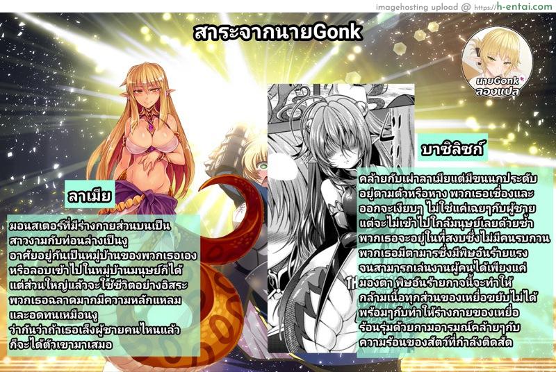 ความรักของบาซิลิซก์ - แผ่น 25