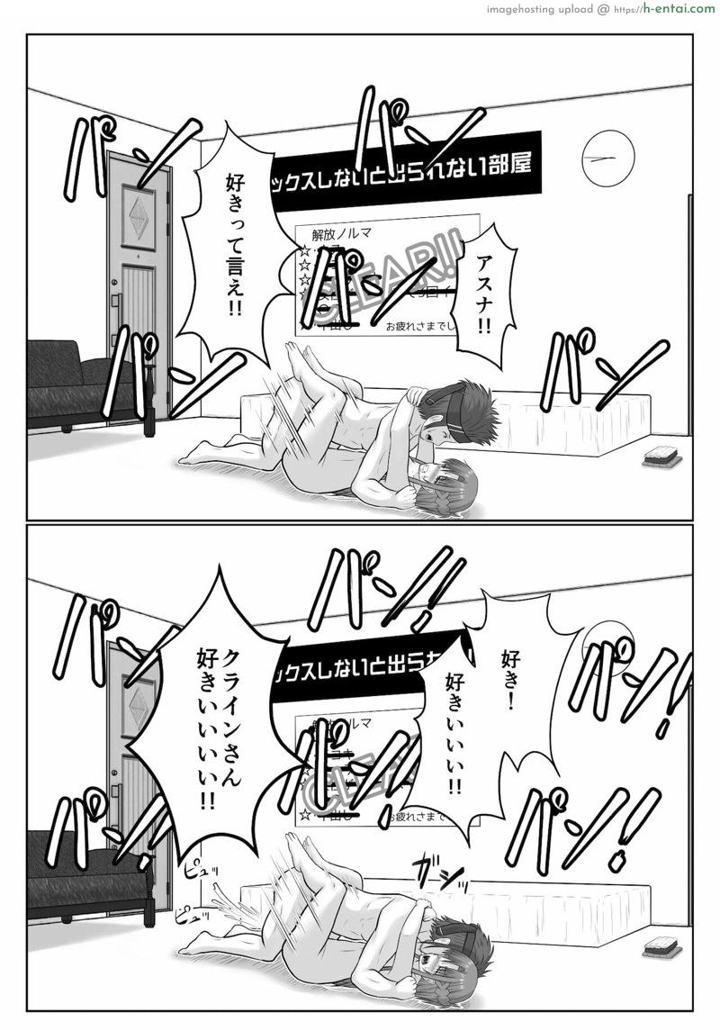 ยังติดใจอยู่ - แผ่น 111