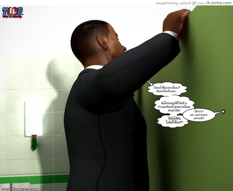 ใครกันนะชู้แม่ผม 2 จบ - แผ่น 89