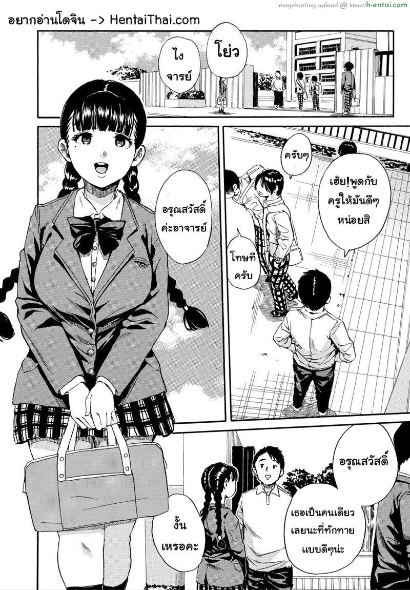 อย่าไว้ใจเธอ อย่าเผลอตามใจ - แผ่น 3