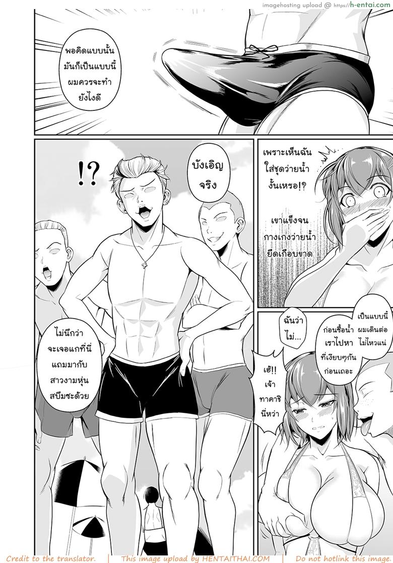 เพื่อนน้องตัวแสบ 3.1 - แผ่น 5