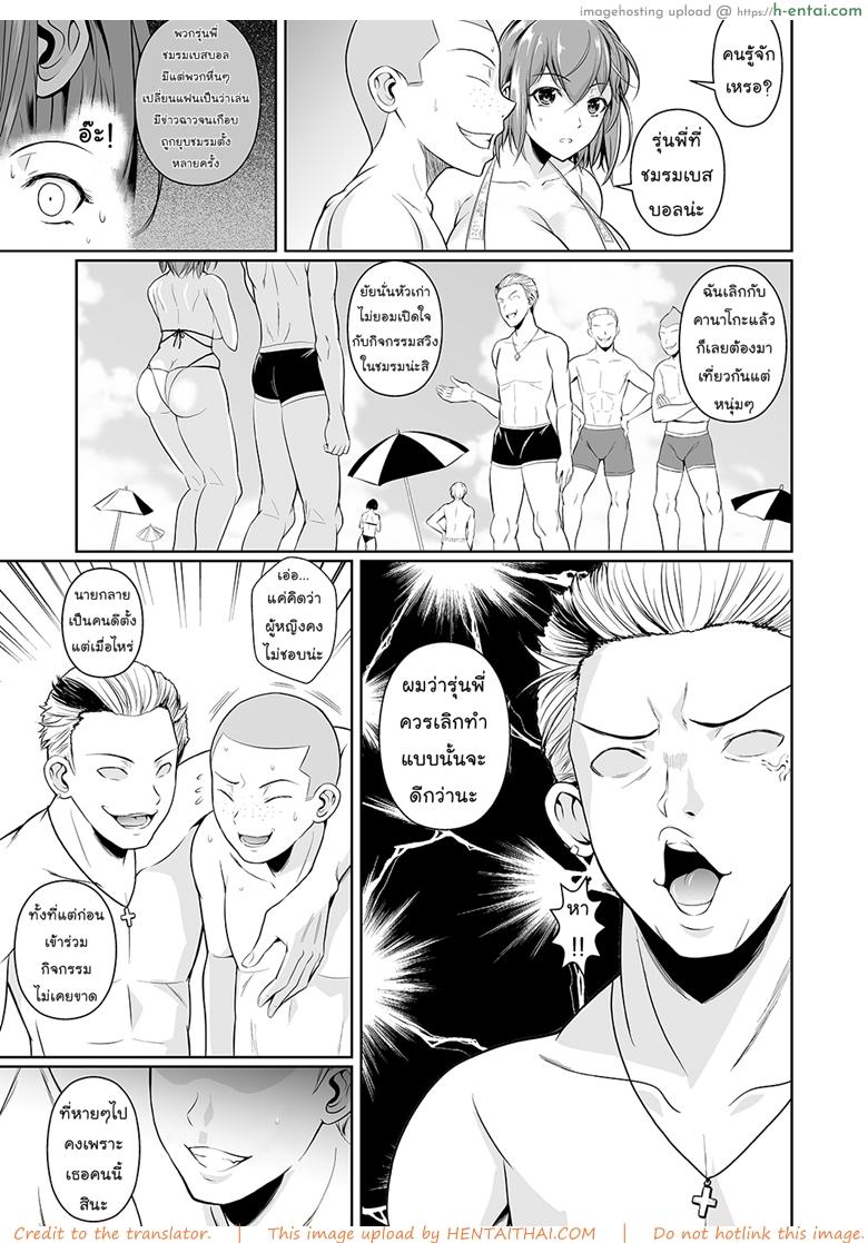 เพื่อนน้องตัวแสบ 3.1 - แผ่น 6