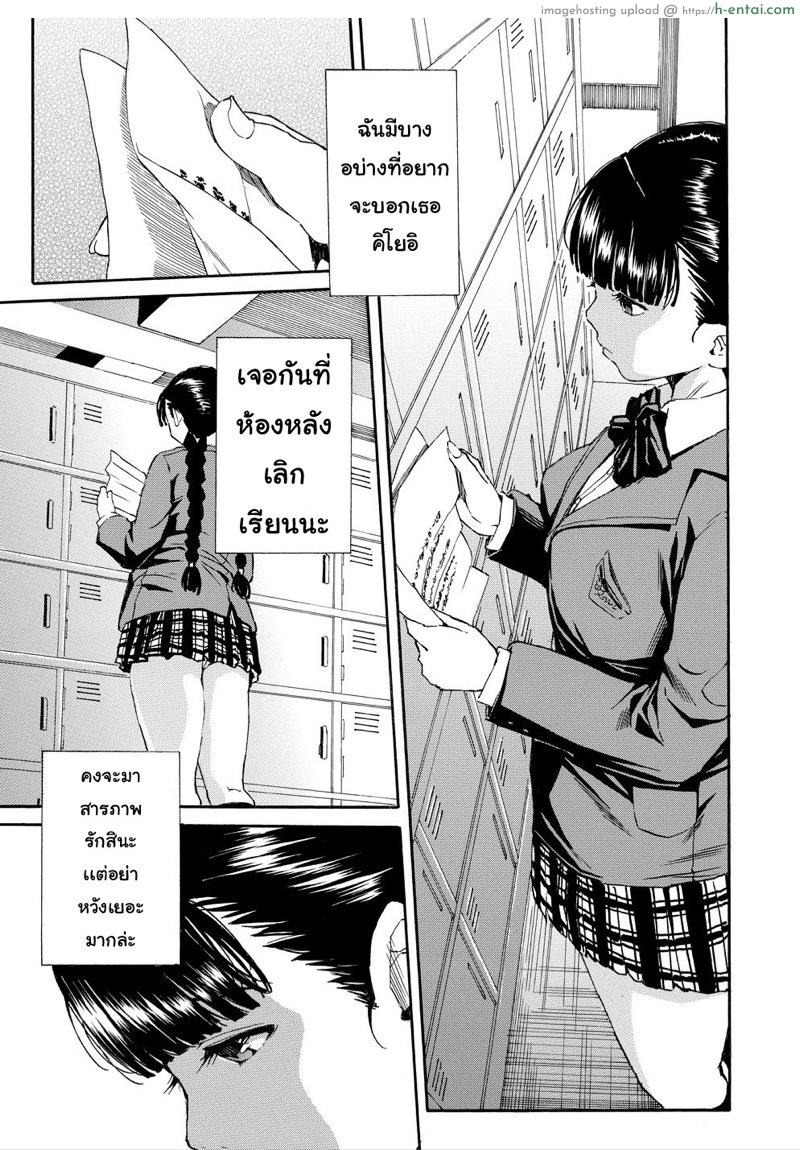 อย่าไว้ใจเธอ อย่าเผลอตามใจ - แผ่น 6