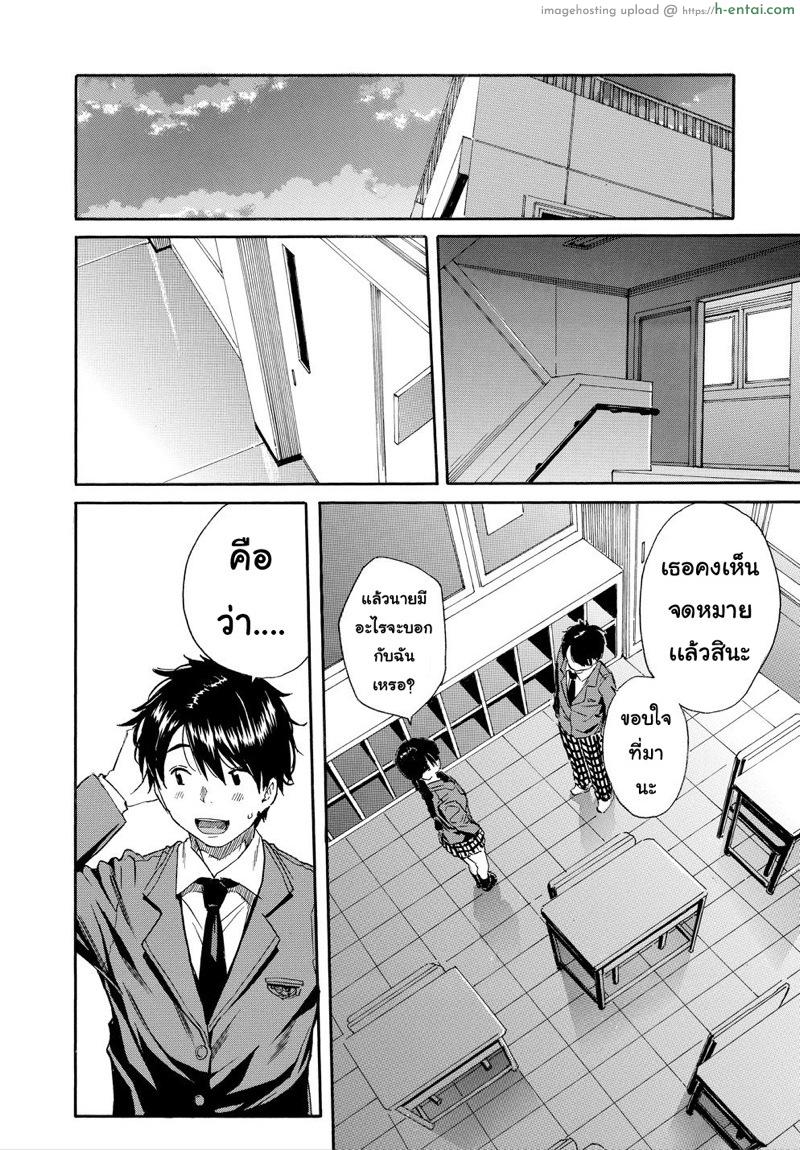 อย่าไว้ใจเธอ อย่าเผลอตามใจ - แผ่น 7