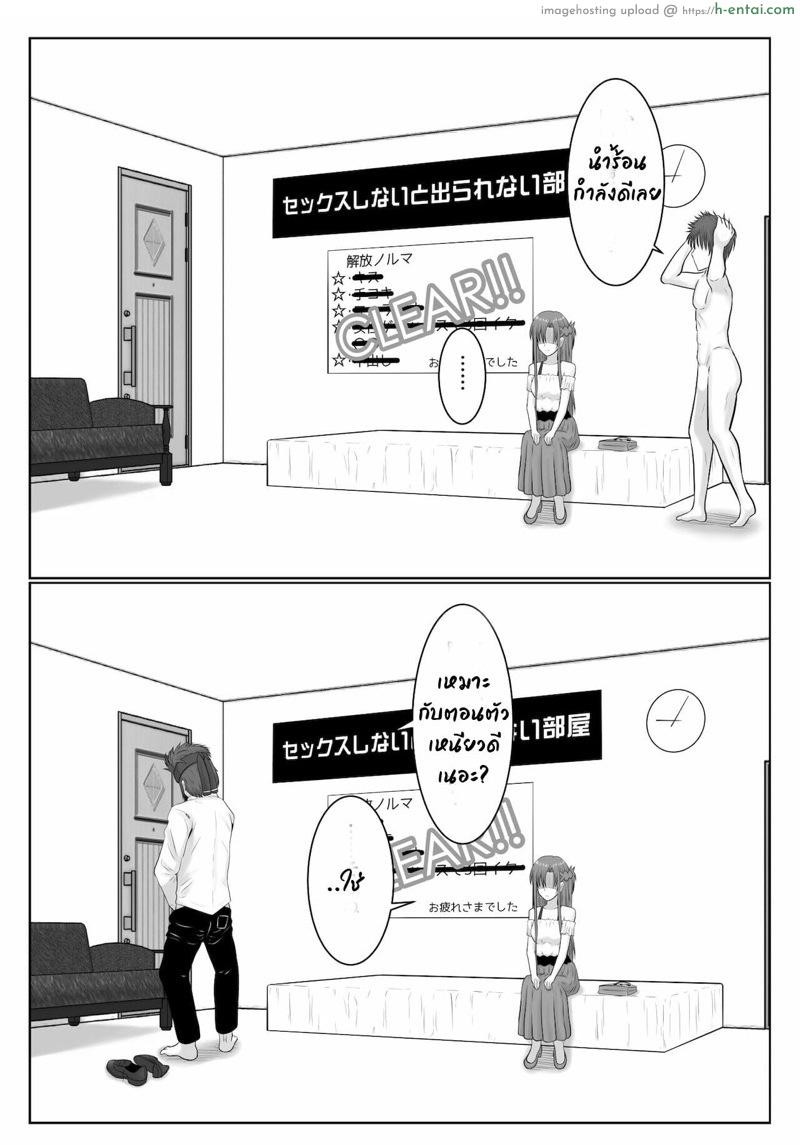 ยังติดใจอยู่ - แผ่น 117