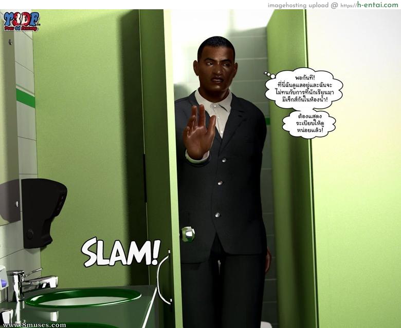 ใครกันนะชู้แม่ผม 2 จบ - แผ่น 95