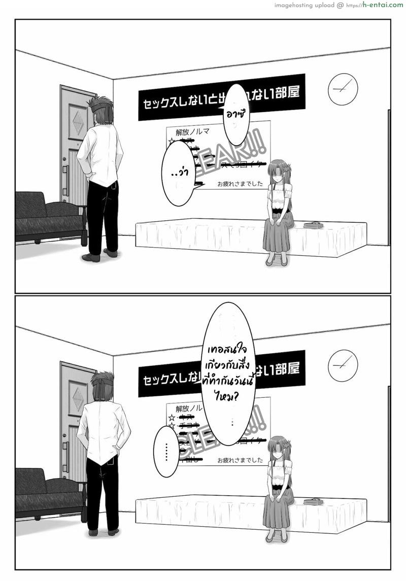 ยังติดใจอยู่ - แผ่น 119