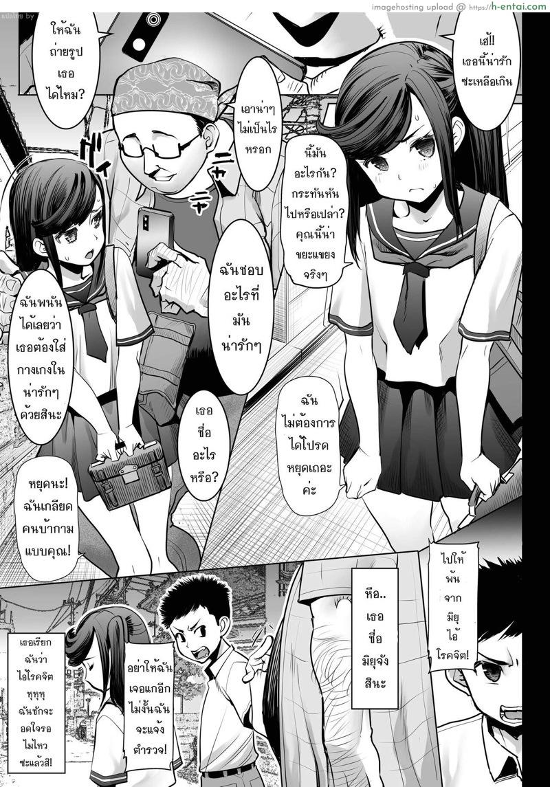 เสียคน 1 - เปิดซิงจิตใจ ไม่ใช่ร่างกาย - แผ่น 2