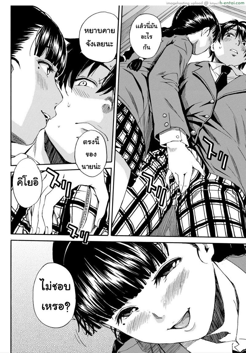 อย่าไว้ใจเธอ อย่าเผลอตามใจ - แผ่น 13