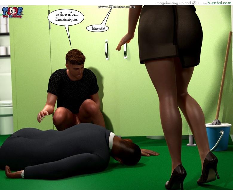 ใครกันนะชู้แม่ผม 2 จบ - แผ่น 101