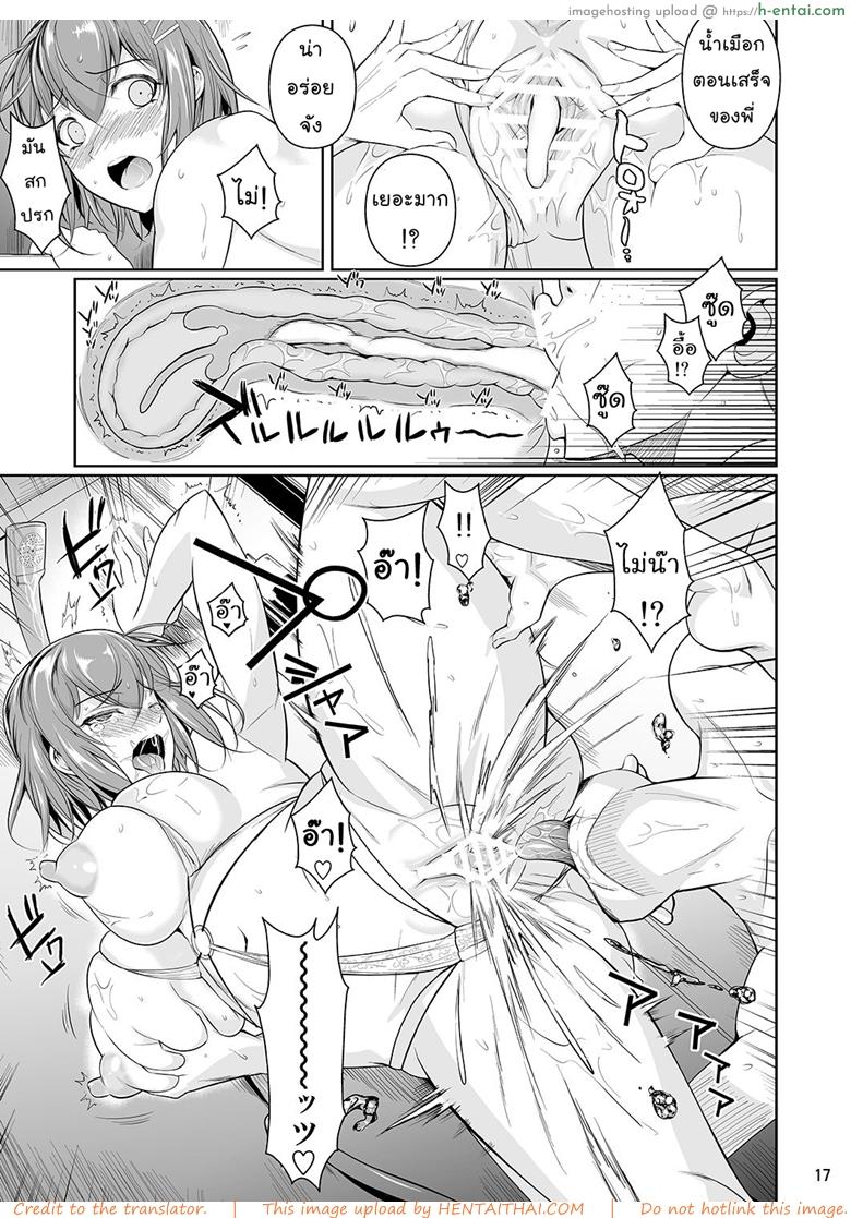 เพื่อนน้องตัวแสบ 3.1 - แผ่น 18