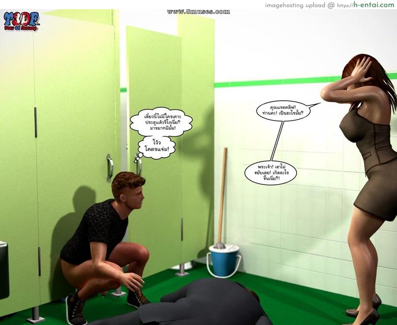 ใครกันนะชู้แม่ผม 2 จบ - แผ่น 102