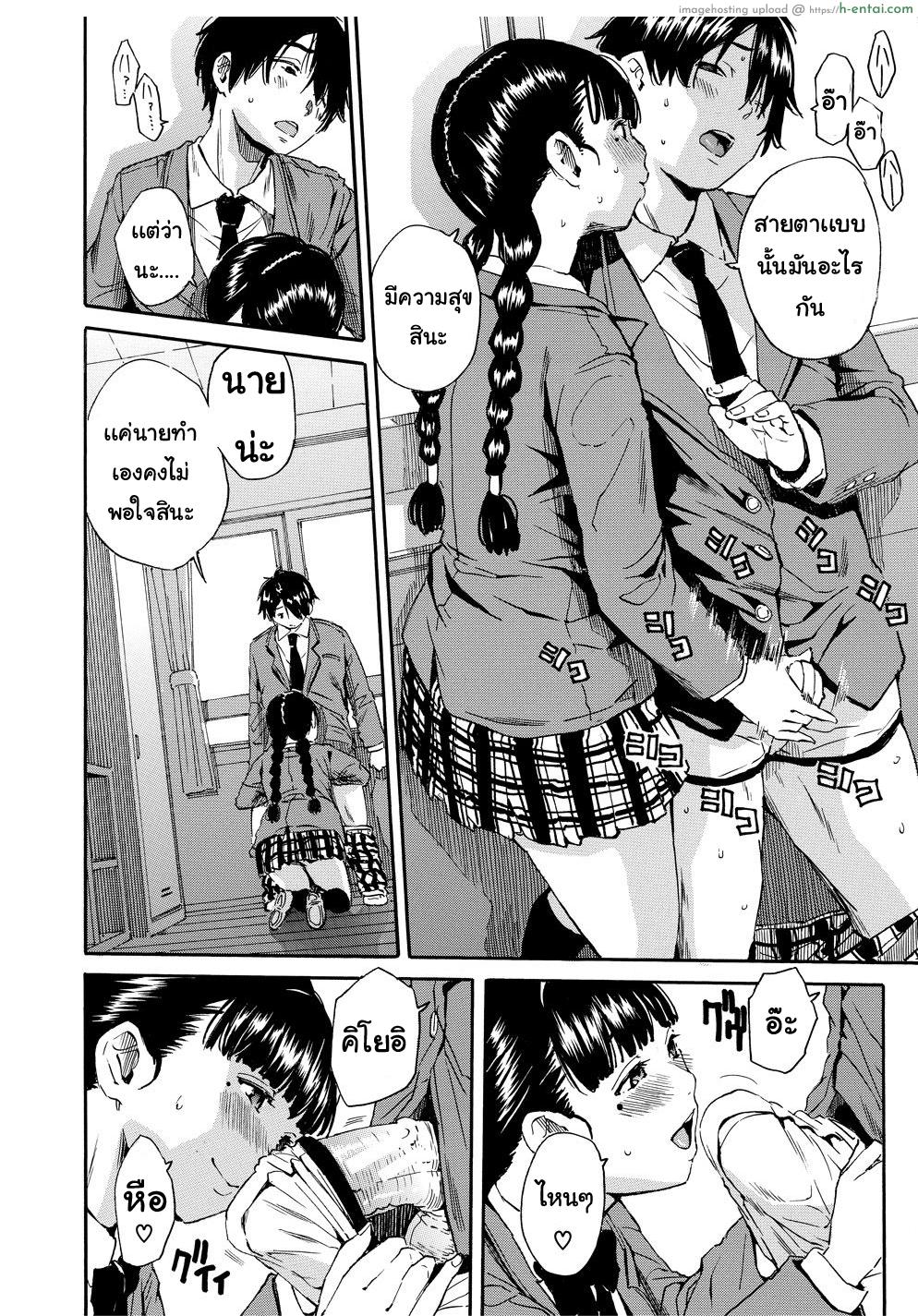 อย่าไว้ใจเธอ อย่าเผลอตามใจ - แผ่น 15