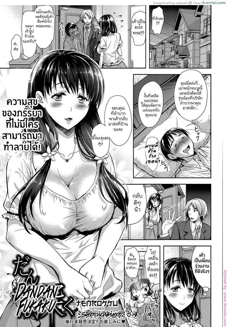 คุณนายจอมร่าน - แผ่น 1