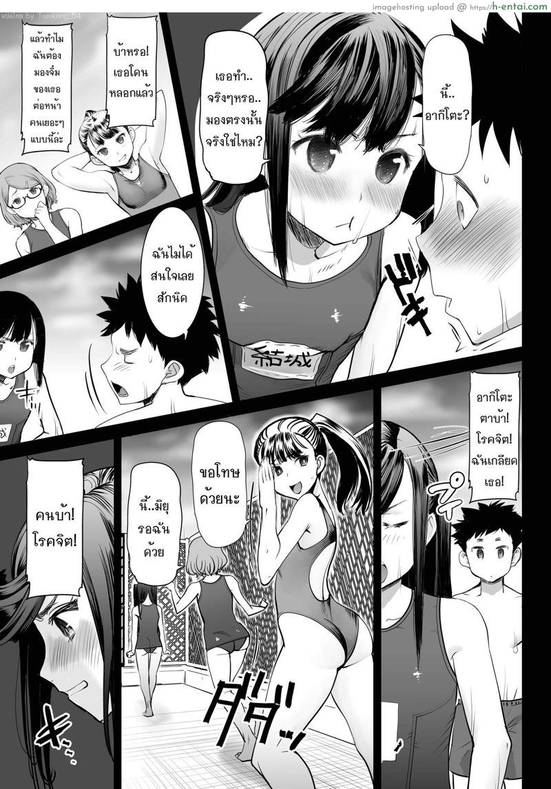 เสียคน 1 - เปิดซิงจิตใจ ไม่ใช่ร่างกาย - แผ่น 6