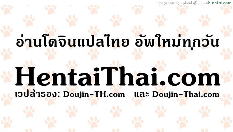 อย่าไว้ใจเธอ อย่าเผลอตามใจ - แผ่น 24