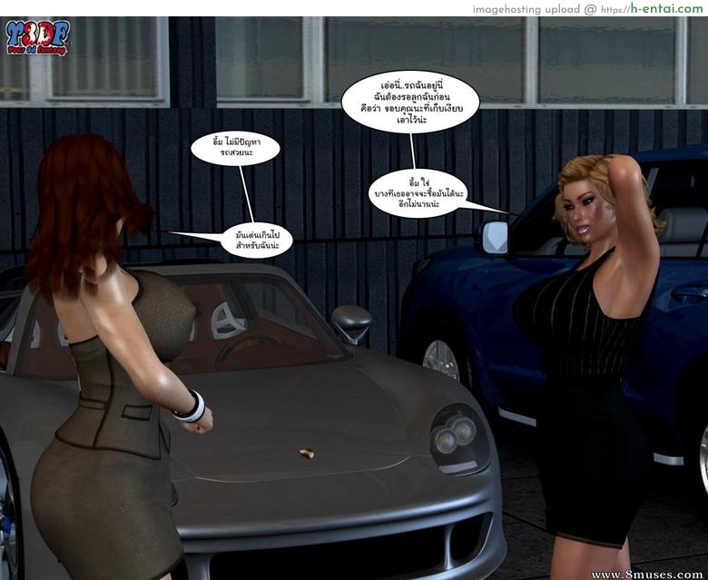 ใครกันนะชู้แม่ผม 2 จบ - แผ่น 118