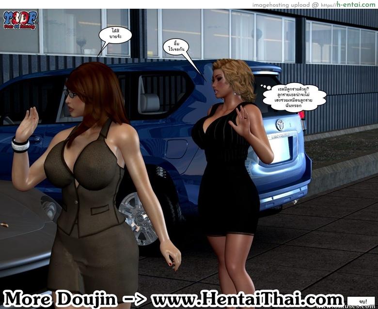 ใครกันนะชู้แม่ผม 2 จบ - แผ่น 120